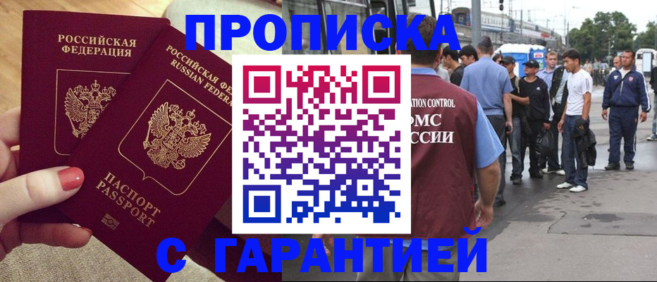временная регистрация собственник в Орехово-Зуево