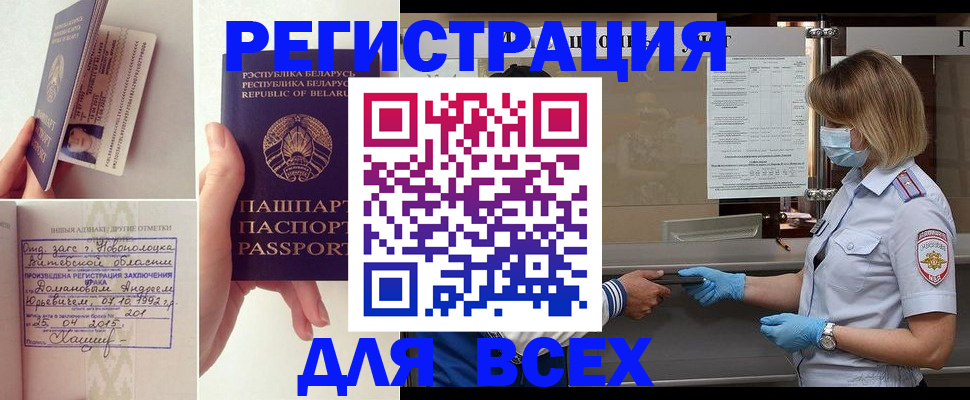 миграционный учет в Орехово-Зуево