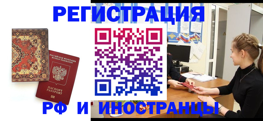 временная регистрация гарантия в Орехово-Зуево