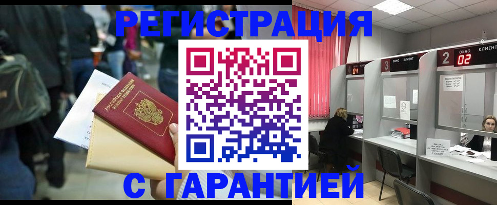 временная регистрация госуслуги в Орехово-Зуево