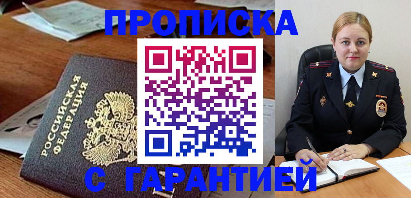 временная регистрация госуслуги в Орехово-Зуево