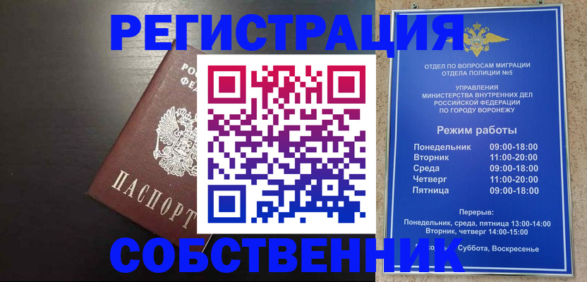 временная прописка в Орехово-Зуево