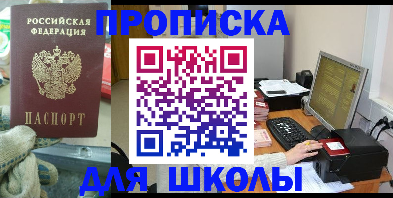 временная регистрация надежно в Орехово-Зуево