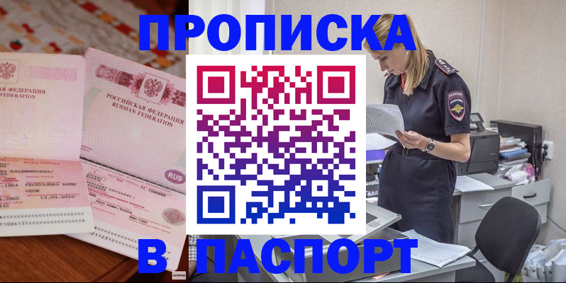 временная регистрация 2025 в Орехово-Зуево