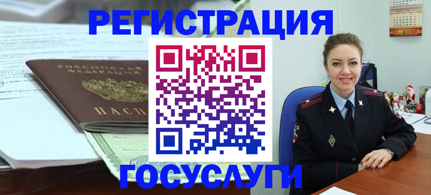 временная регистрация надежно в Орехово-Зуево