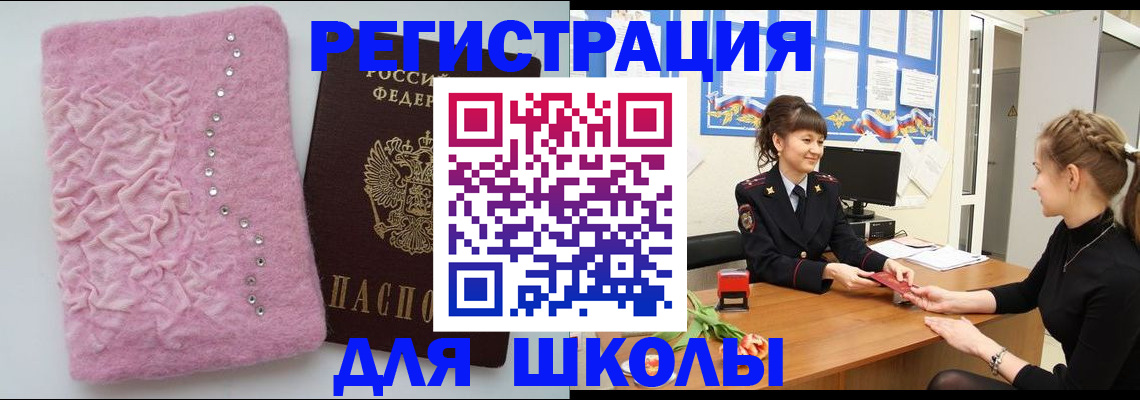 где прописаться в Орехово-Зуево