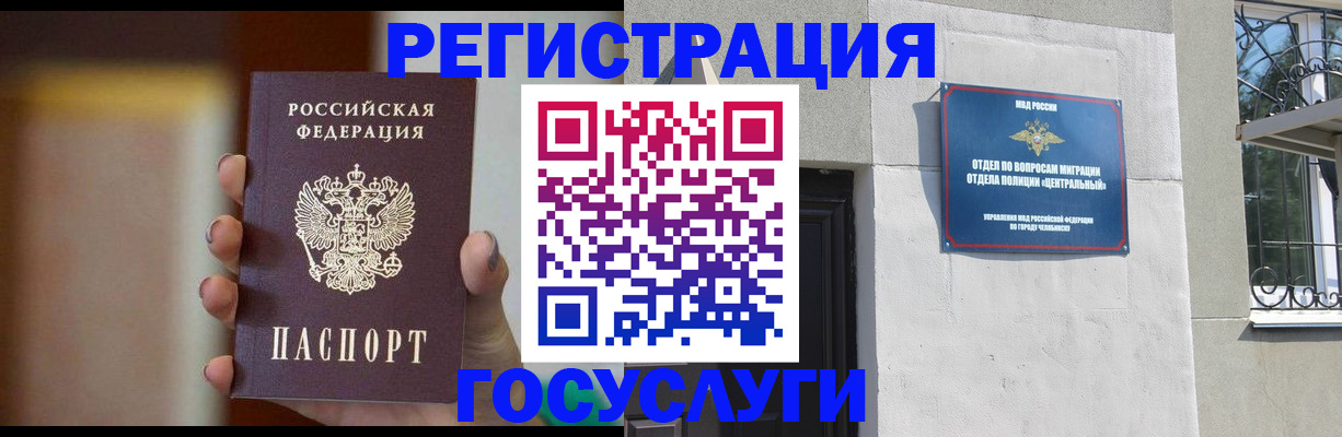 прописка ребенка в Орехово-Зуево