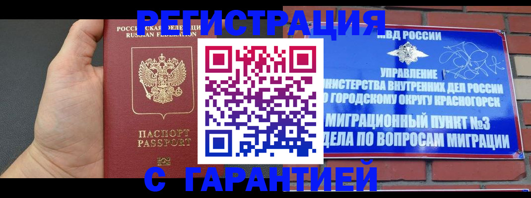 прописка иностранных граждан в Орехово-Зуево